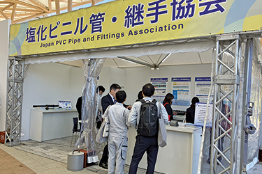 写真：塩化ビニル管・継手協会